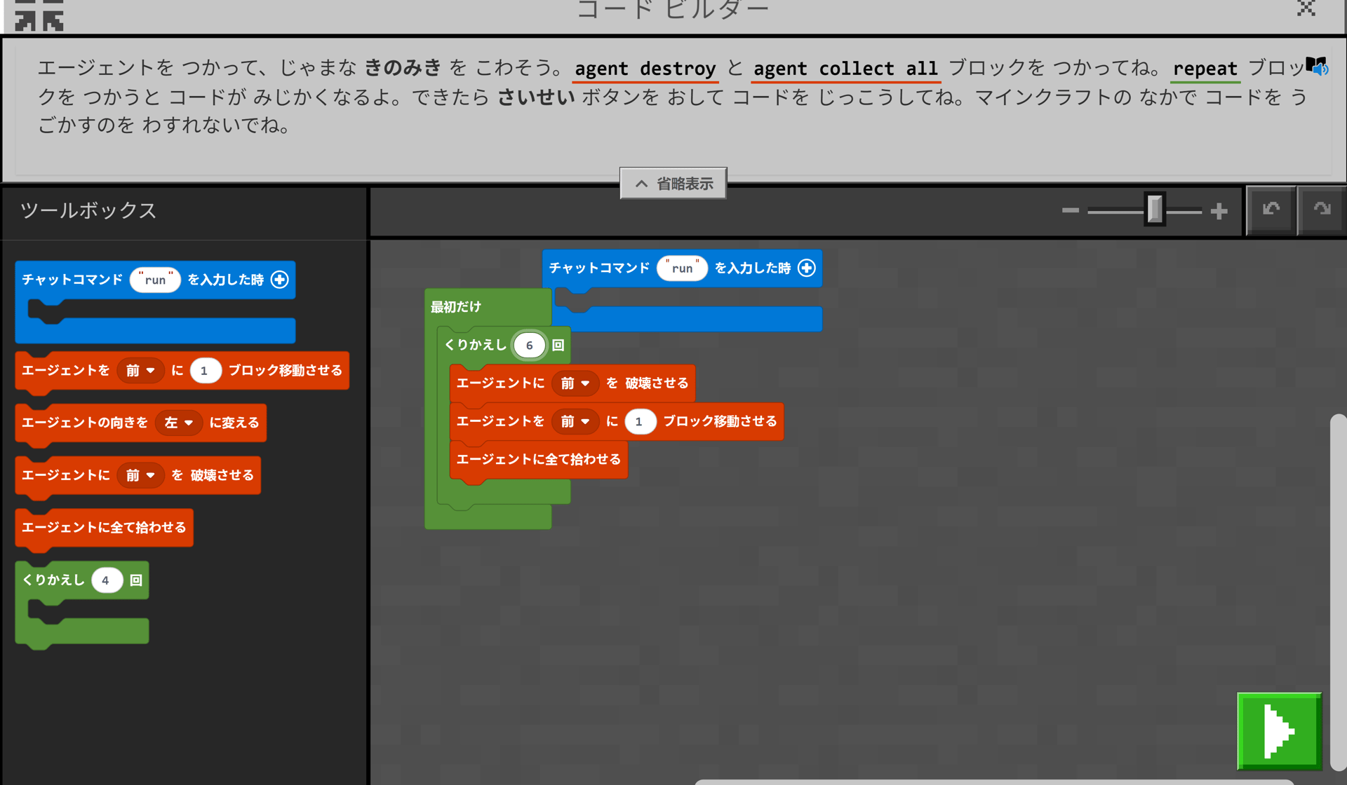 プログラミングレッスンの様子