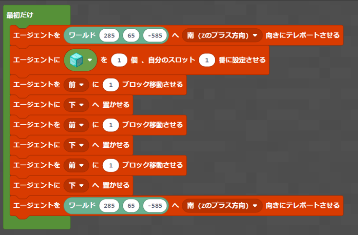 コマンドブロックでプログラミング!